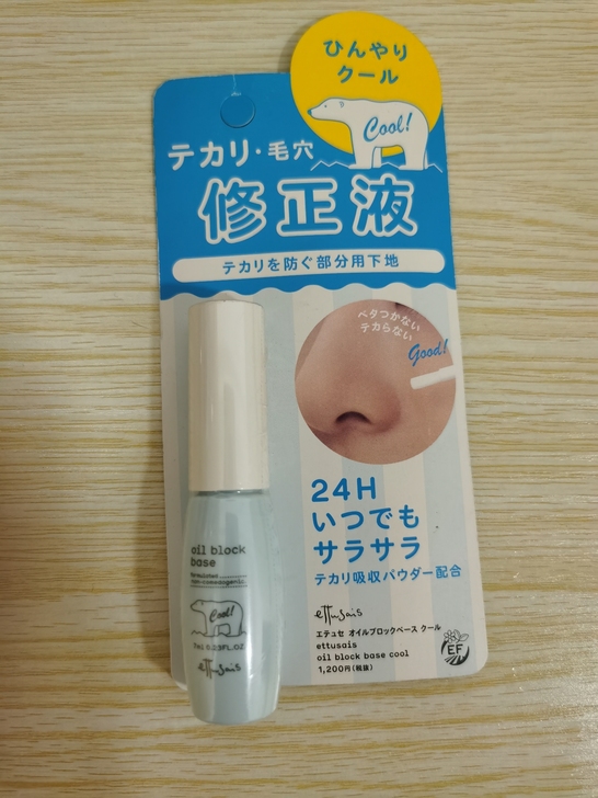 日本买的毛孔修正液