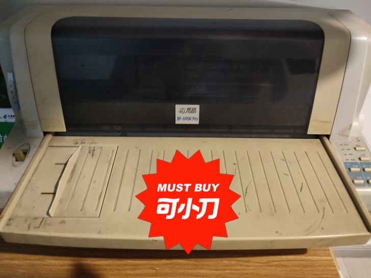 针式发票、送货单打印机，可打A3！原公司用...