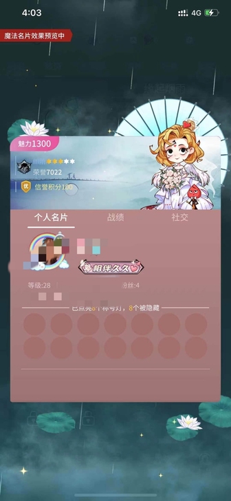 狼人杀，账号，IOS登录，5个五星，一烟雨...