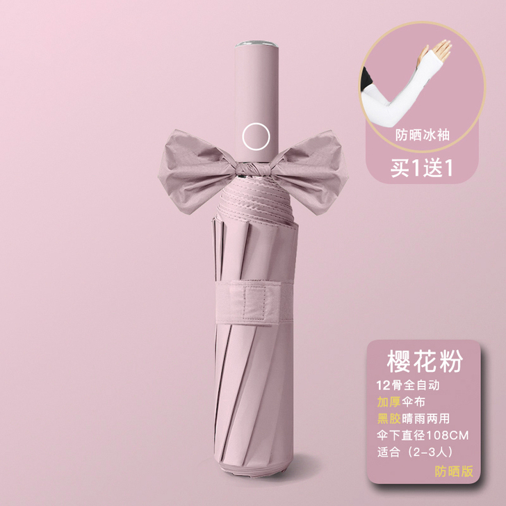 【狂欢价】全自动太阳晴雨伞男女ins大号定...