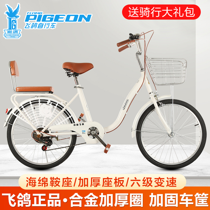 飞鸽自行车女式成年中大学生变速男轻便普通代...