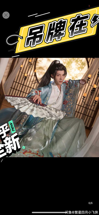 序绘家天禄，大全套6米摆，没吊牌，急出售，...