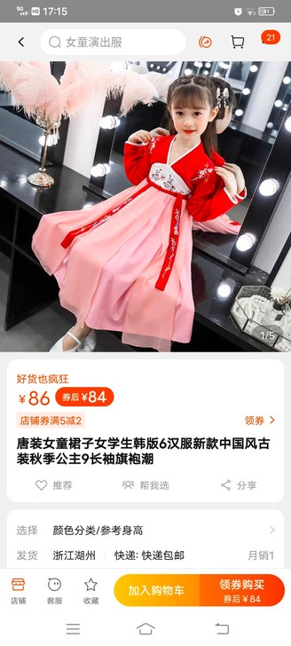 学生汉服，160.表演穿过一次