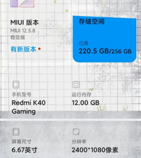 红米k40游戏增强版 后摄碎了,不影响拍照...
