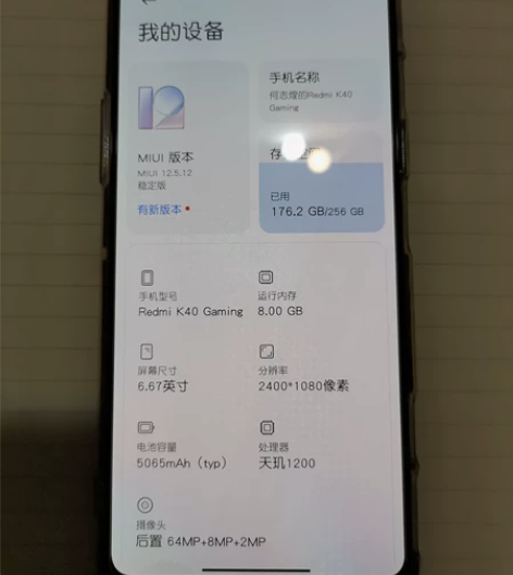 红米k40游戏增强版，8+256，银色。 ...