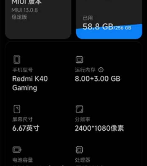 红米K40游戏增强版 8+256 黑色单机...