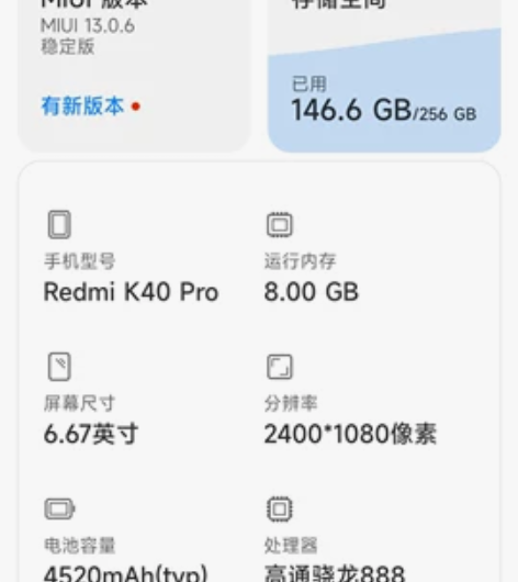 红米K40por 8+256g  95新 ...