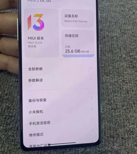 红米k40游戏增强版   运行8G+256...