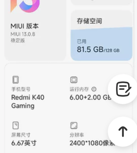 红米k40游戏增强版 6+128，后盖碎贴...