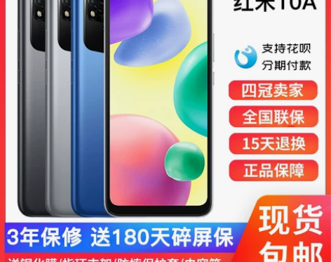 小米MIUI/小米 REDMI 10A红米...