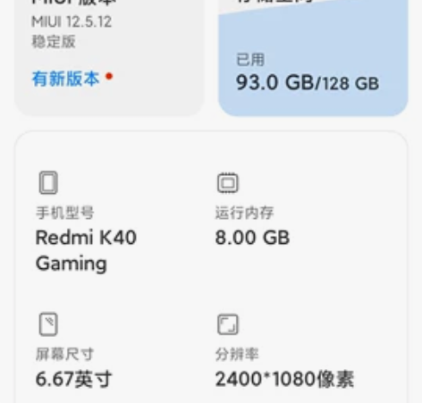 红米k40游戏增强版 8+128预售 二十...