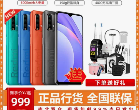 小米游戏 新品现货速发红米note9 60...