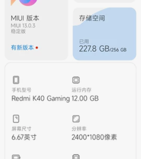 出个k40游戏版 逆鳞  12+256  ...