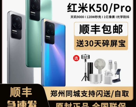 小米游戏 新品MIUI/ Redmi K50