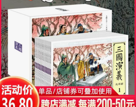 大图大字三国演义连环画全套12册少儿版 宝...