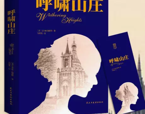 352页原著】呼啸山庄 中文版无删减 艾米...
