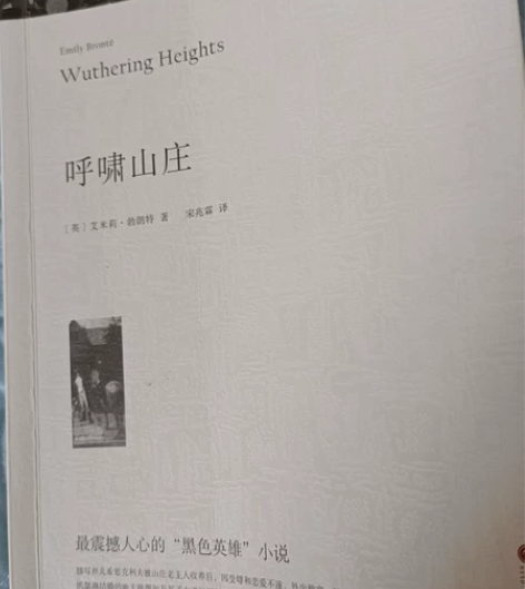 《呼啸山庄》 感兴趣的话点“我想要”和我私...