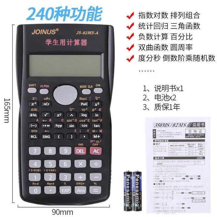 全新，学生考试会计考试计科学计算器