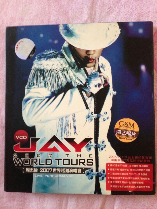 周杰伦 鸿艺唱片 2007世界巡回演唱会 ...