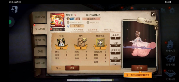 租号 穷号 1小时4r如租2小时7r3小时...