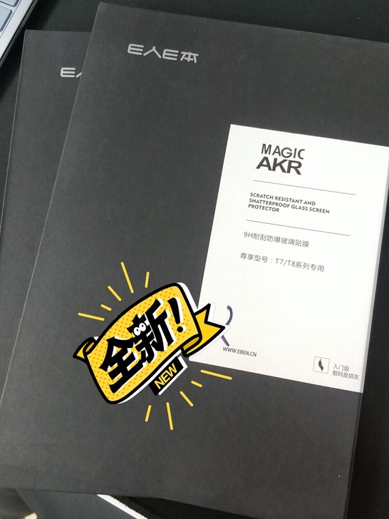 E人E本T7/T8系列专用贴膜