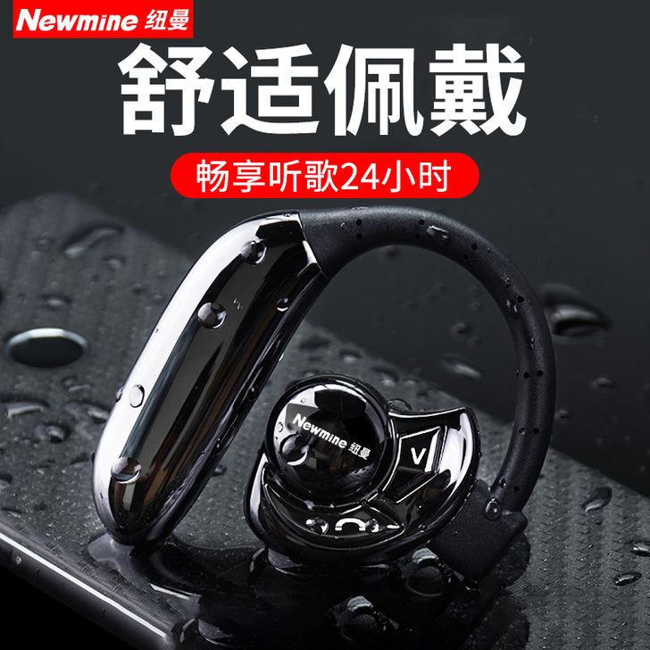 纽曼 蓝牙耳机
