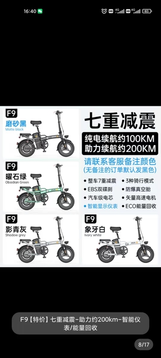 去年双十一买的电动自行车，因工作调动不在深...