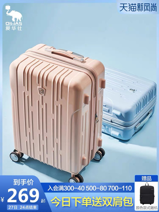 爱华仕拉杆箱 旅行箱 24寸 黑色