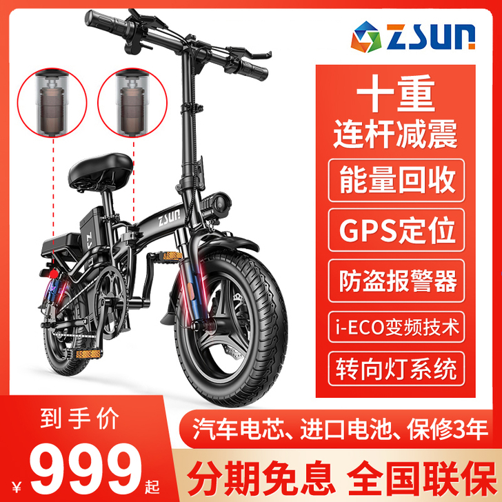 尊尚 电动自行车（没有电瓶）自提