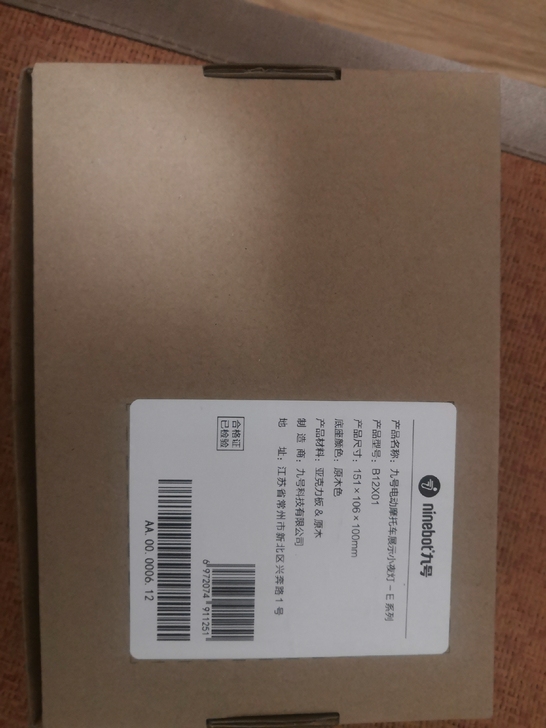 九号电动E系列展示小夜灯。个人闲置,全新原...