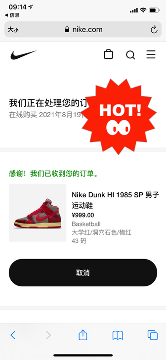 nike dunk 1985原价出 快递到付