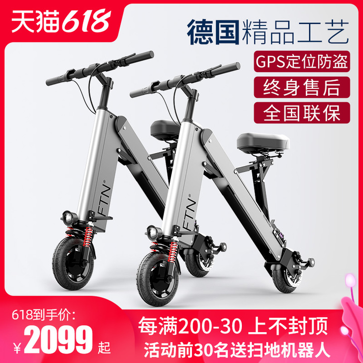 FTN 电动自行车
