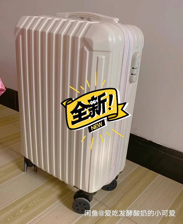 家里面买20寸全新的行李箱，全新的一次都没...