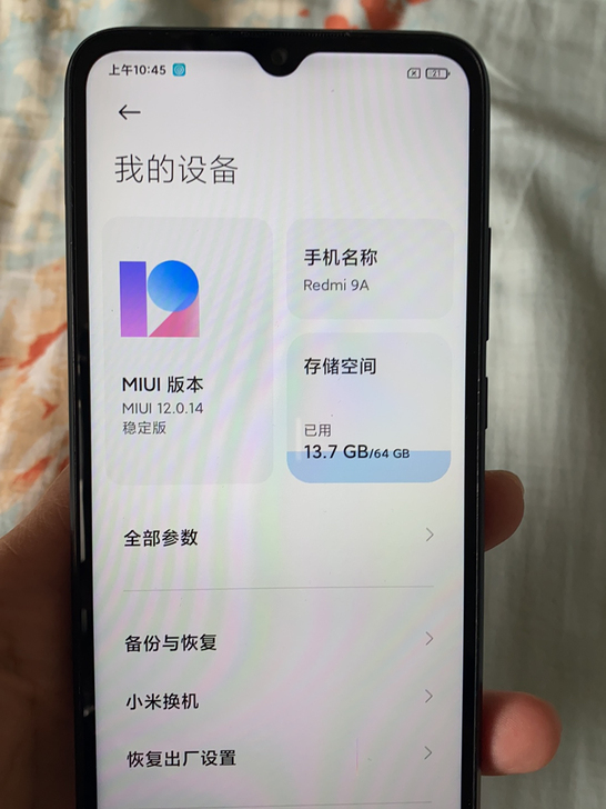 红米9A成色新4+64未拆未动功能正常无暗...