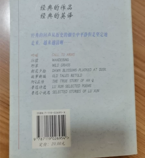 呐喊汉英对照 感兴趣的话点“我想要”和我私...