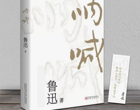 正版 呐喊 鲁迅 彷徨故事新编 现当代小说...