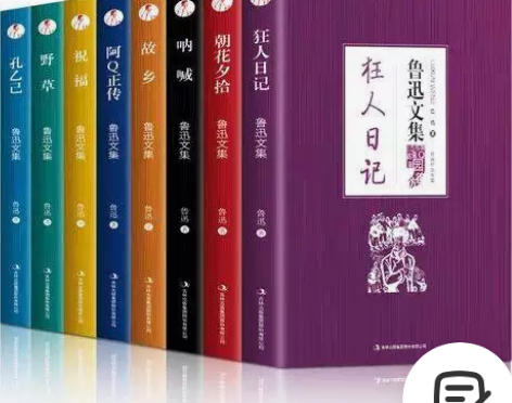 鲁迅文集全8册朝花夕拾呐喊彷徨坟阿Q正传野...