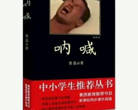 《呐喊》原著，附带作者亲笔签名，便宜出售 ...