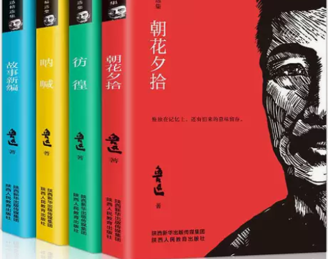呐喊+彷徨+朝花夕拾+故事新编（全4本）/...