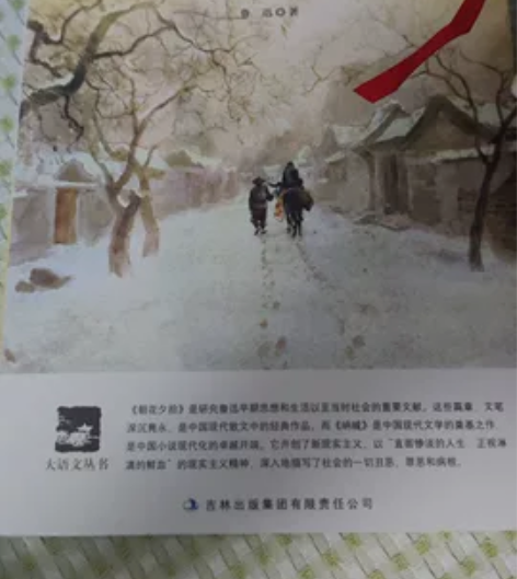 鲁迅朝花夕拾呐喊 【质量与有货】 1:全新...