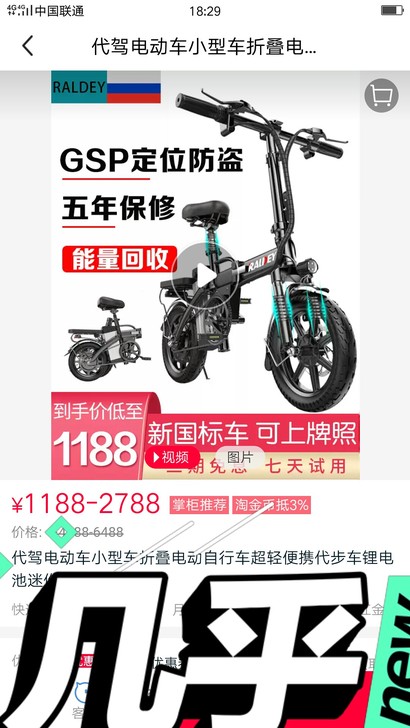 哩点电动甩卖不喜欢,双臂震可充手机,工作原...