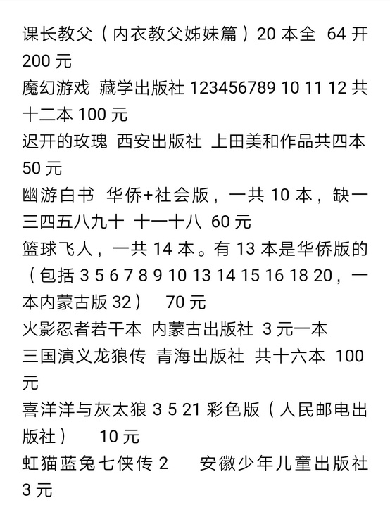机器猫课长教父三国演义龙狼传等