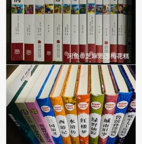 中外名著 朝花夕拾 呐喊 小王子 傲慢与偏...