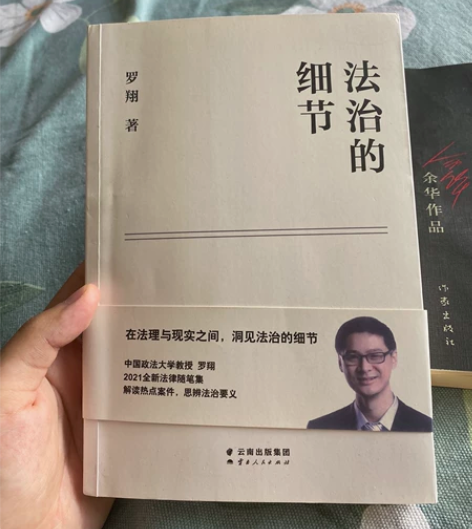 法治的细节。   在细雨中呐喊 自己看的 ...