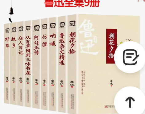 鲁迅全集狂人日记呐喊朝花夕拾野草彷徨鲁迅杂...