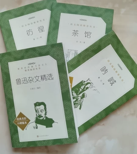 初高中课外阅读鲁迅杂文精选  呐喊  茶馆...
