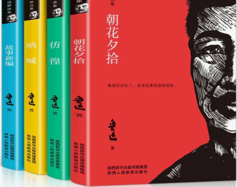 四本装呐喊朝花夕拾故事新编彷徨正版鲁迅文集小说集中小学生课外... 四本装呐喊朝花夕拾故事新编彷徨正版鲁迅文集小说集中小学生课外...