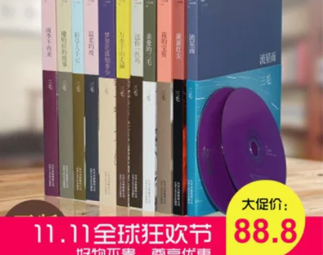 正版 三毛作品全集11册全套珍藏版 撒哈拉...