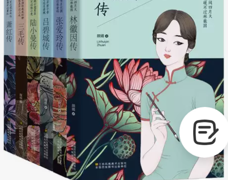 全套6册林徽因传张爱玲传三毛传萧红传吕碧城...