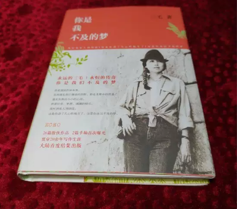 你是我不及的梦  北京十月文艺出版社  三...